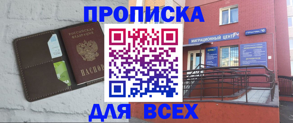 регистрация для школы в Щёлково